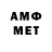 Метамфетамин витя sla\/on MVA