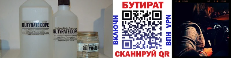 где продают наркотики  blacksprut как зайти  БУТИРАТ буратино  Камызяк 