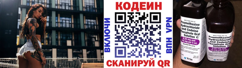 Кодеиновый сироп Lean Purple Drank  где купить   Камызяк 