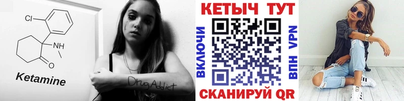 КЕТАМИН VHQ  наркотики  Камызяк 