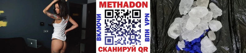МЕТАДОН мёд  Камызяк 